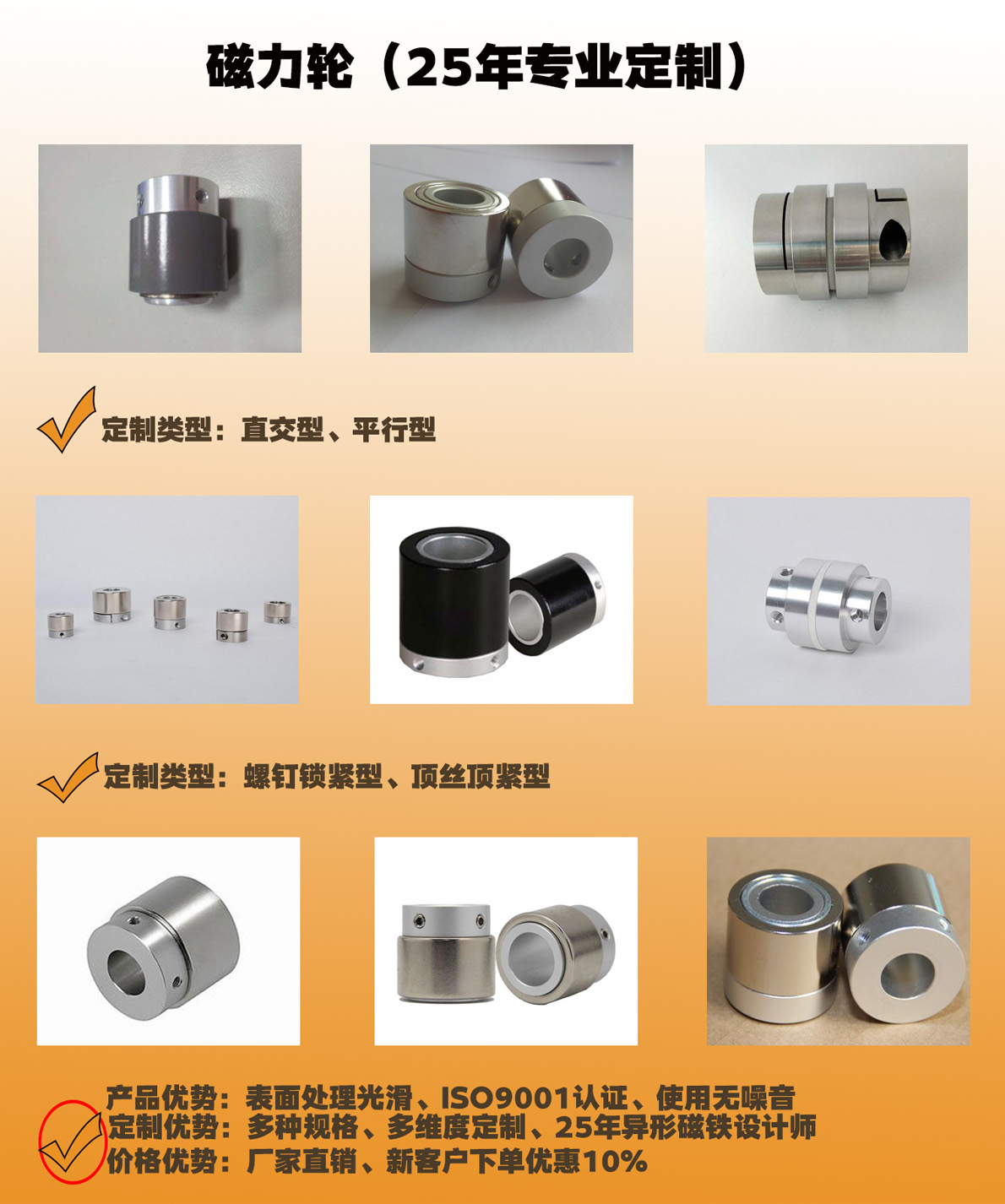 磁力輪主圖.jpg