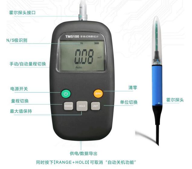 磁鐵常用的測磁儀器有那些