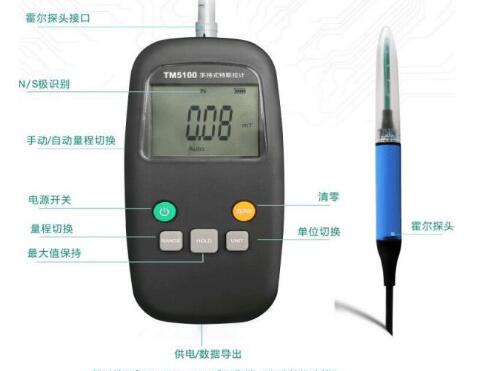 磁鐵常用的測磁儀器有那些