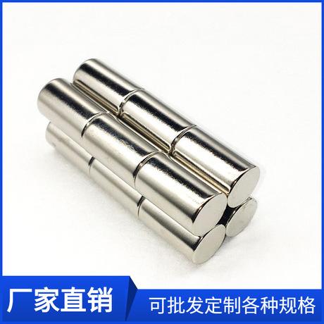 磁鐵廠(chǎng)